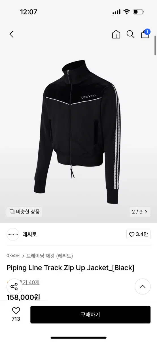 레씨토 Piping Line Track Zip Up Jacket