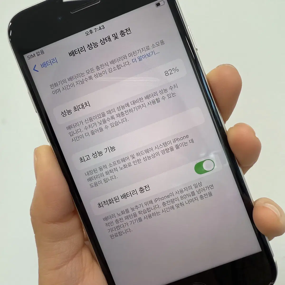 I Phone아이폰SE3 화이트 128기가