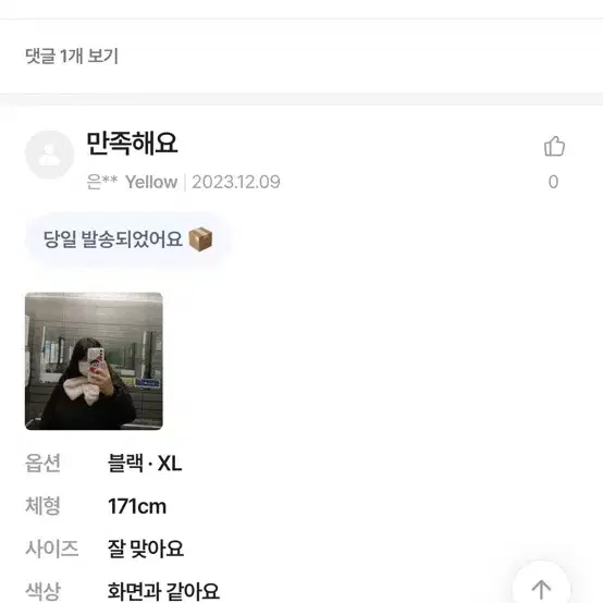 무광 숏패딩