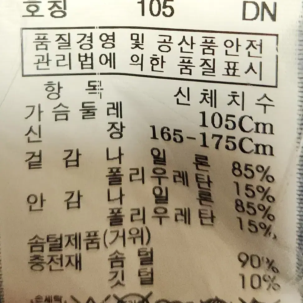 지센) 경량 구스패딩, 엉덩이덮는길이