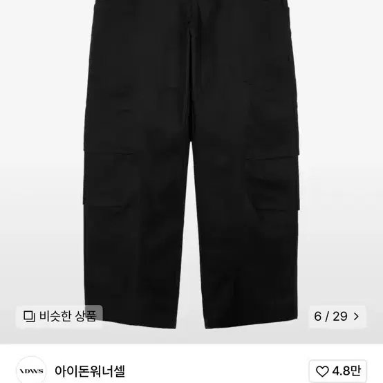 아이돈워너셀 Dimension Twill Pants Black