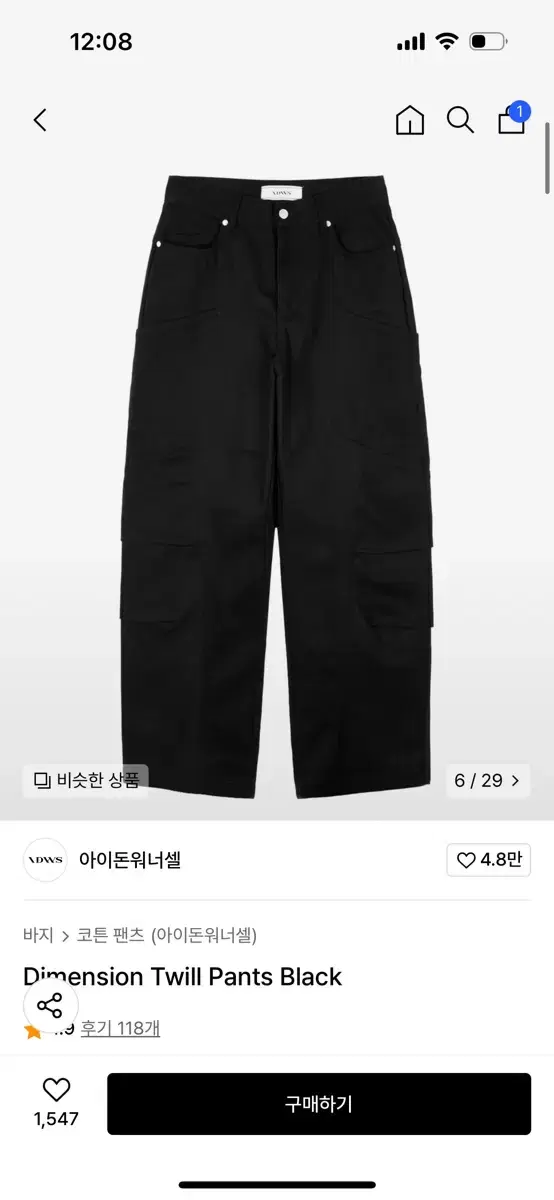 아이돈워너셀 Dimension Twill Pants Black