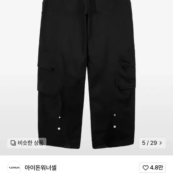 아이돈워너셀 Dimension Twill Pants Black