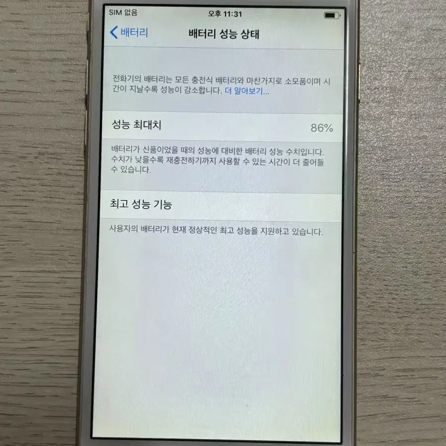 아이폰6 64GB 골드  60062