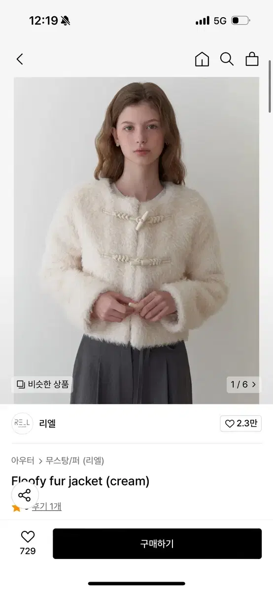 리엘 RE L Floofy fur jacket (cream)