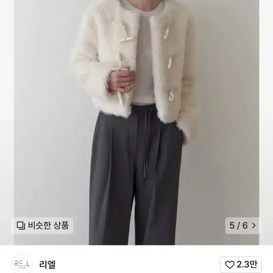 리엘 RE L Floofy fur jacket (cream)