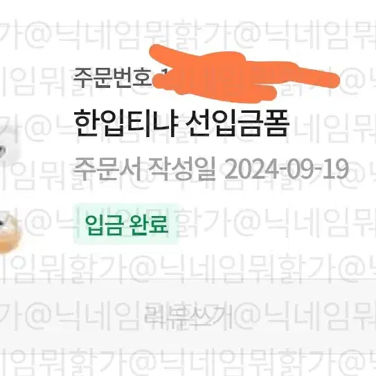 한입티냥 양도합니다(2월출고)