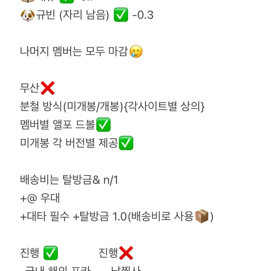 제로베이스원 5집 단기 분철 및 장기분철 인원 모집