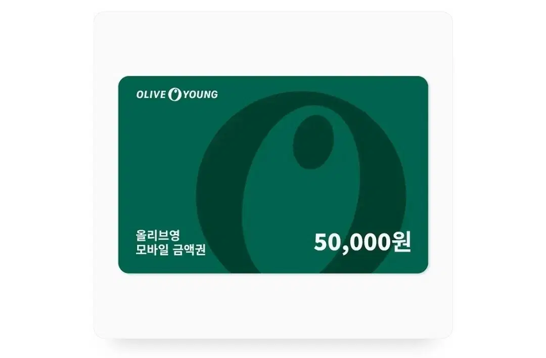 올리브영 올영 5만원 50000 쿠폰 기프티콘 상품권 판매