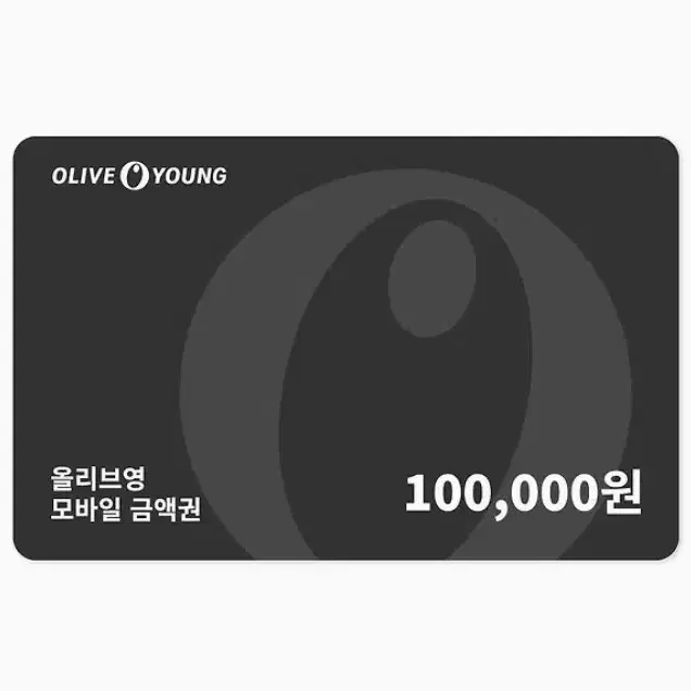 올리브영 올영 10만원 기프티콘 상품권 쿠폰