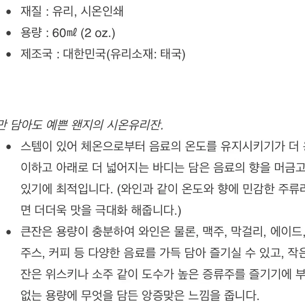 청자 동화 모란 문시온 유리잔 텀블벅 와인잔 미니 술잔 잔 컵