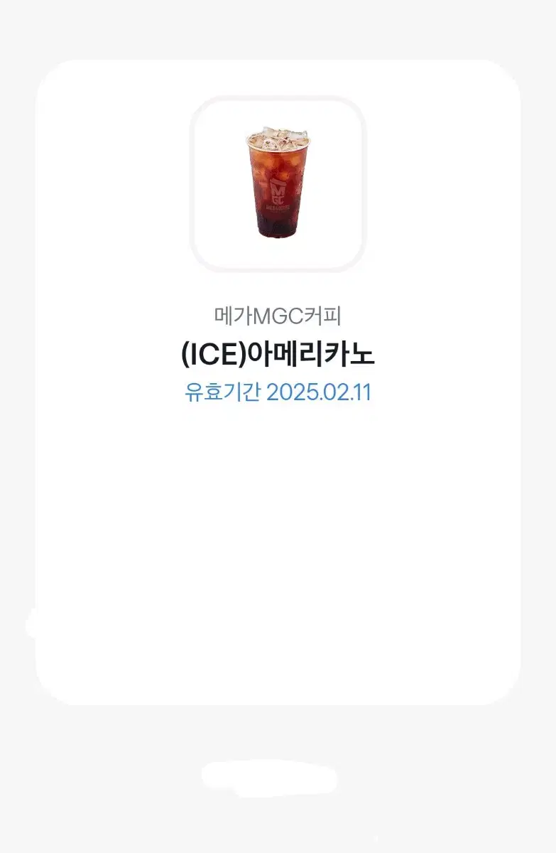 메가커피(ice)아메리카노