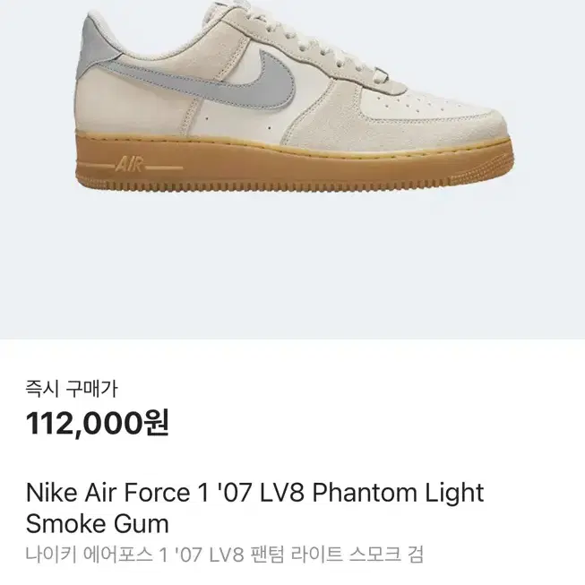 에어포스 1 '07 LV8 새제품