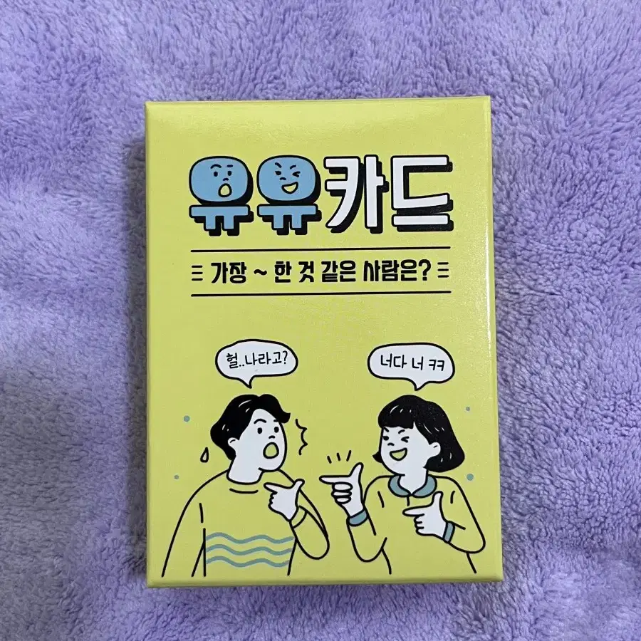 유유카드