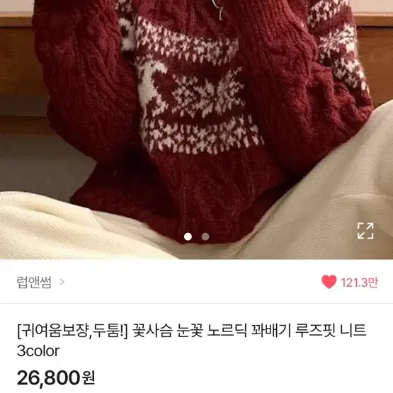 에이블리 노르딕 꽈배기 니트