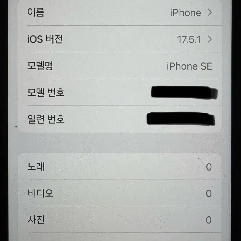 아이폰 se3 128GB 미드나이트 S급