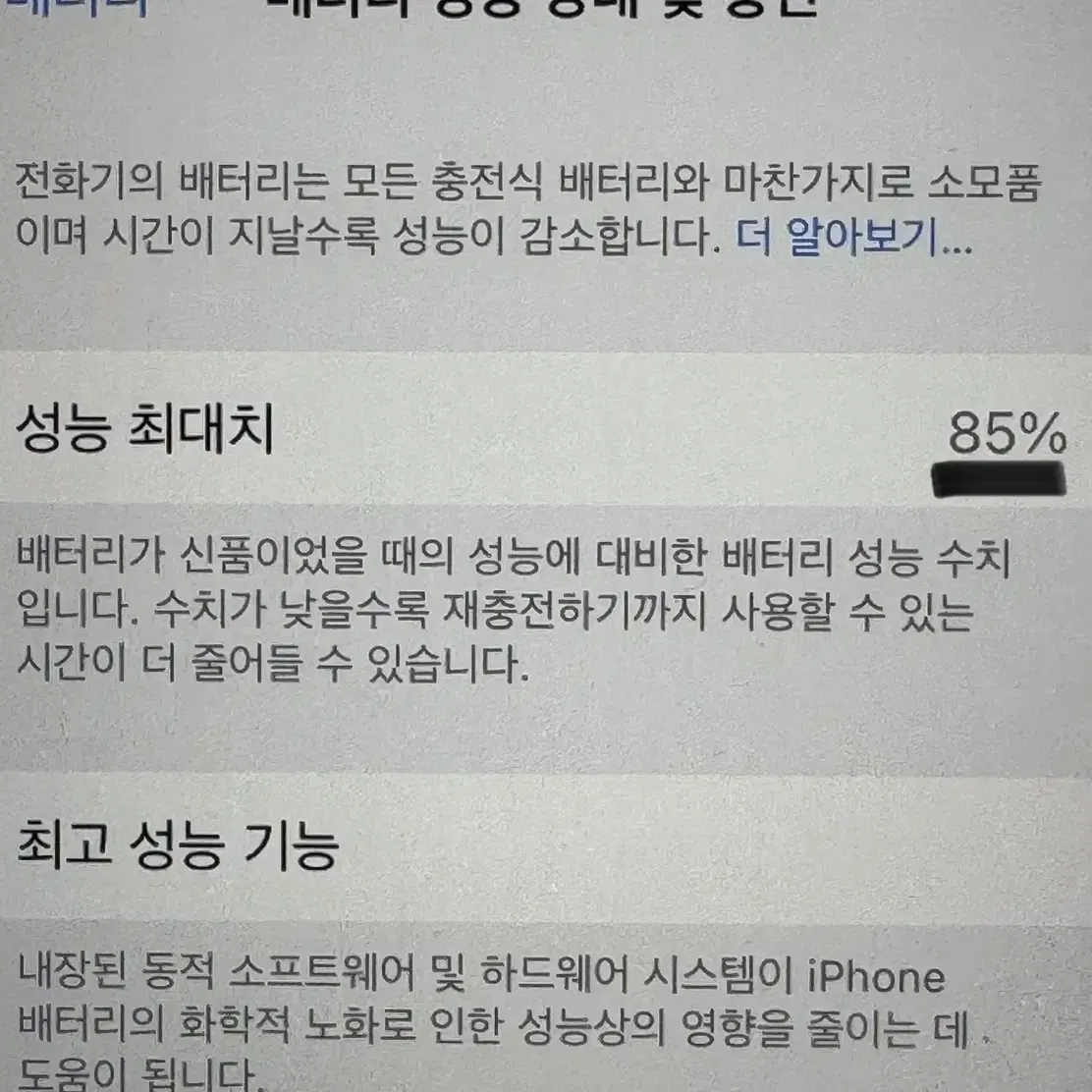 아이폰 se3 128GB 미드나이트 S급