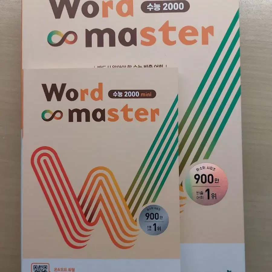 Word master 워드마스터 수능 2000 단어장