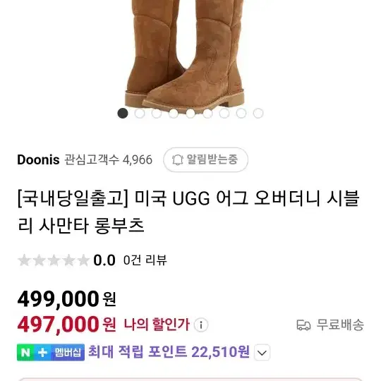 어그 사만타 230 ugg