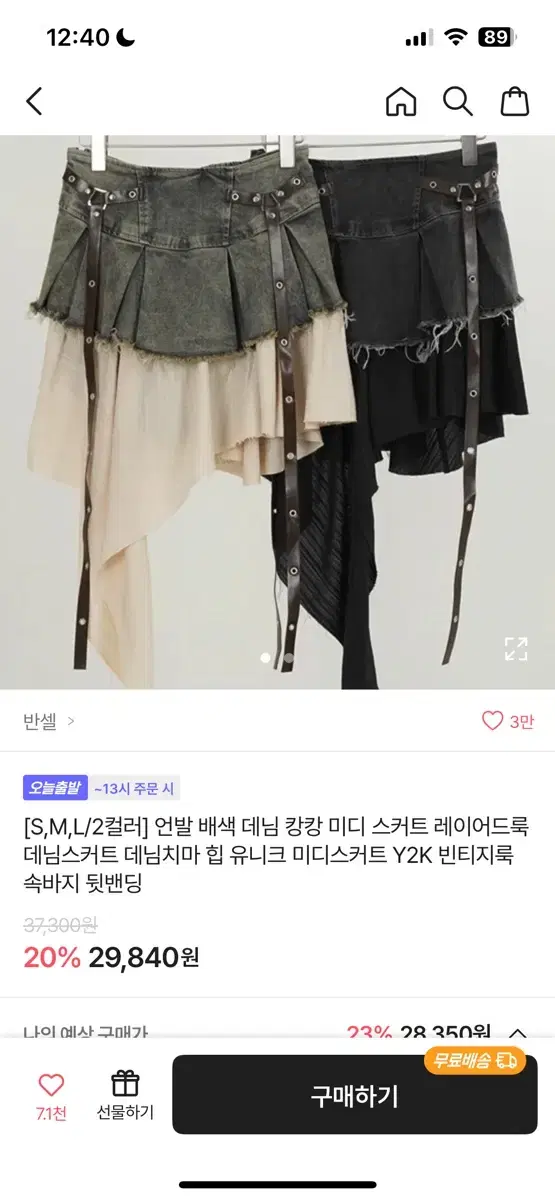 데님 스커트 y2k 빈티지 룩