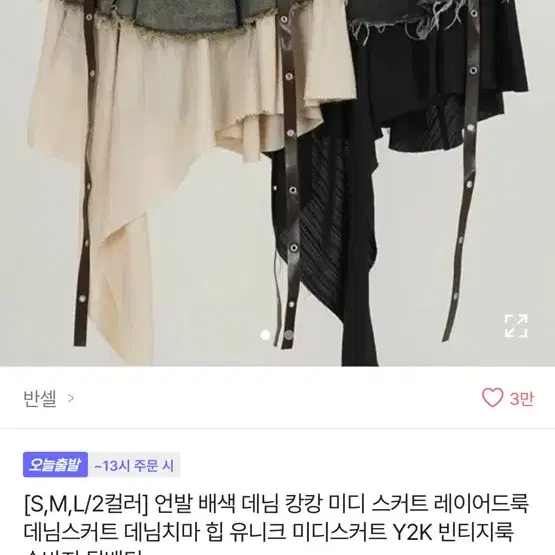 데님 스커트 y2k 빈티지 룩 시즈니룩