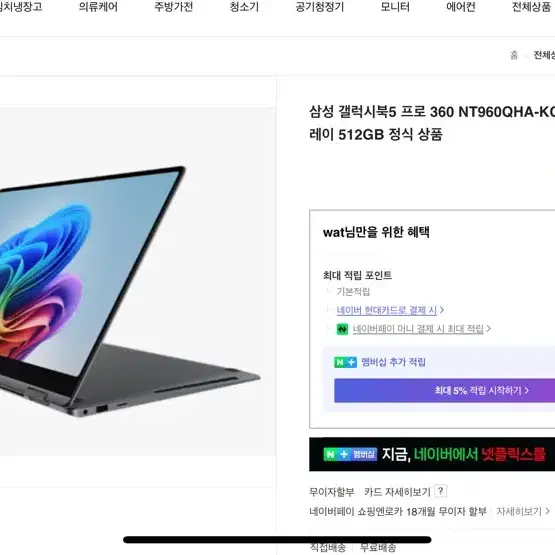 갤럭시 북5 Pro 360 40. 6cm Ultra7 256V 16G