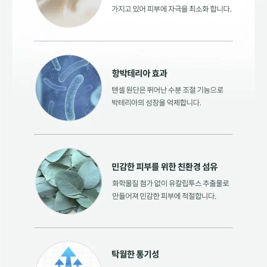 지누스 텐셀 토퍼 방수커버 퀸사이즈, 화이트