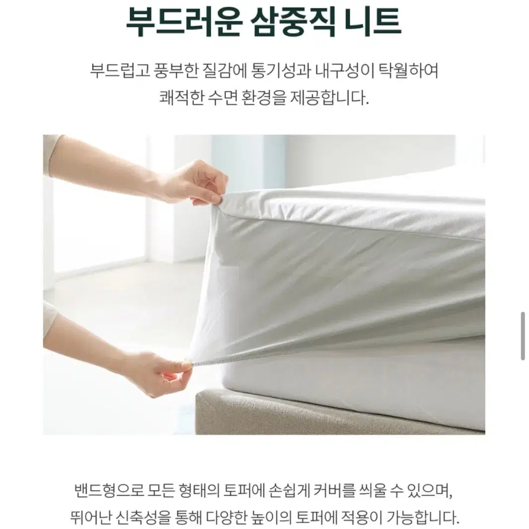 지누스 텐셀 토퍼 방수커버 퀸사이즈, 화이트