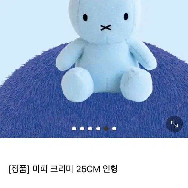 정품 토끼 미피 크리미 25cm 인형 새상품 하나 남았습니다~