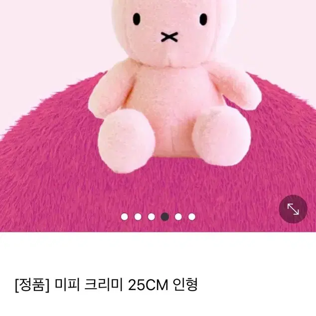 미피 크리미 25cm 인형 화이트 정품 새상품