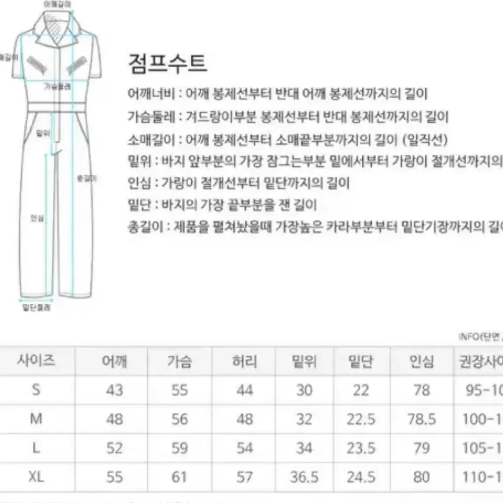 Dickies 디키즈 점프수트