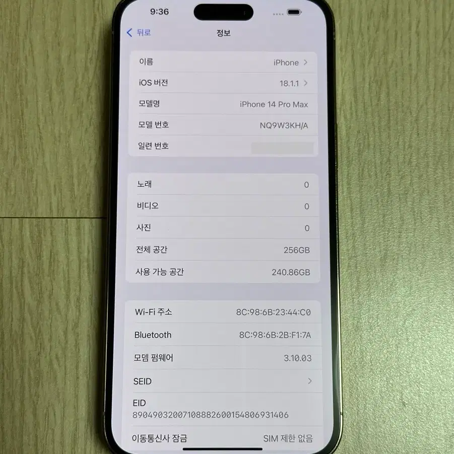 A급 아이폰14프로맥스 256GB 골드 99%