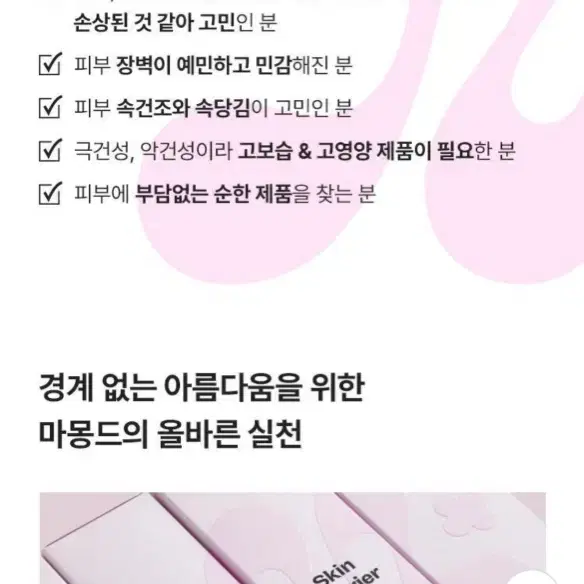 마몽드 세라마이드 수분 크림 60ml