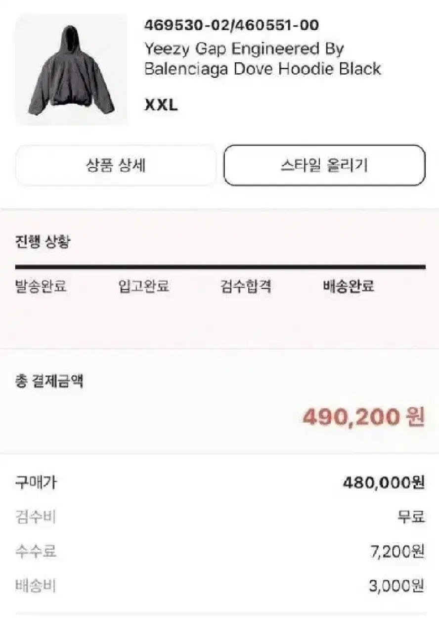 이지 갭 엔지니어드 바이 발렌시아가 도브 후드 블랙 XXL, 2XL