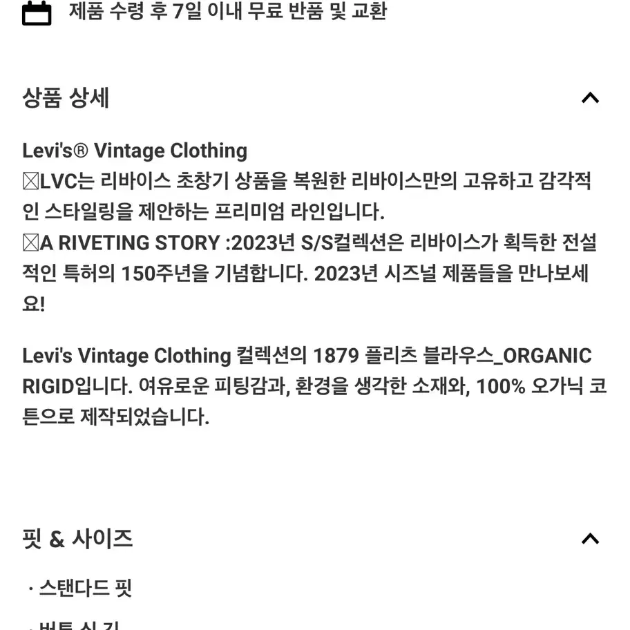 (새상품) LVC 1879 플리츠 블라우스 자켓 L