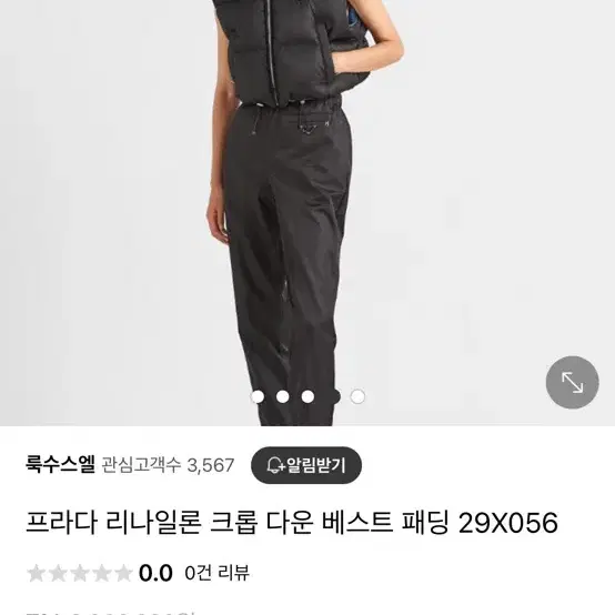 [새제품] 프라다 리나일론 크롭 패딩 조끼 38 size