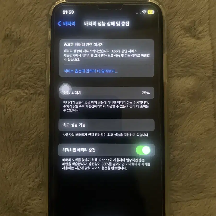 아이폰X 256GB 사진용 서브폰 부품용