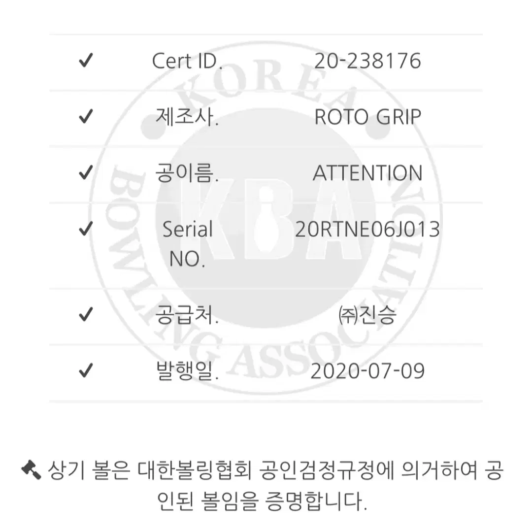 [중고] 로또그립 - 어텐션 15파운드 (공인구)