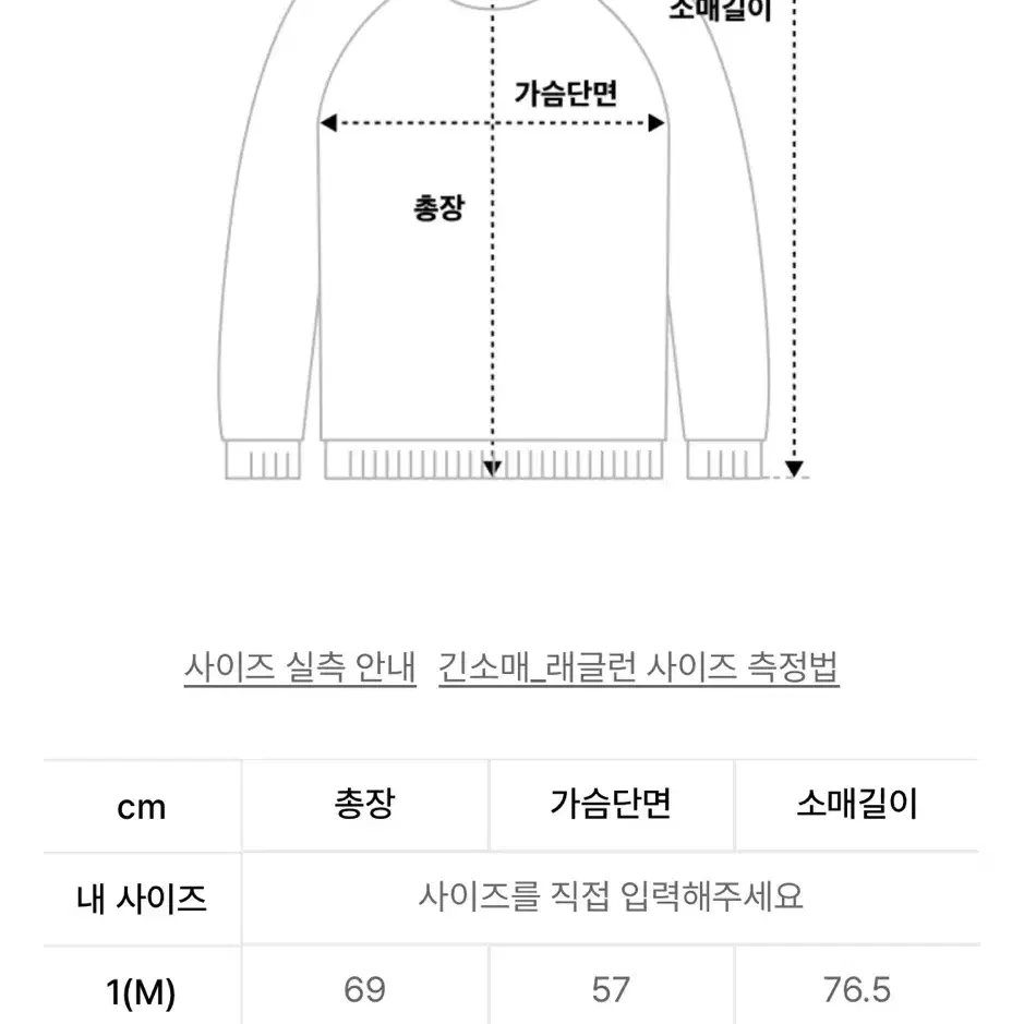 오드스튜디오 베리클로즈 래글런 오버핏 롱 슬리브(M)