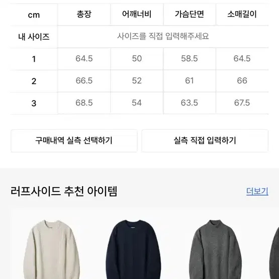 러프사이드 니트