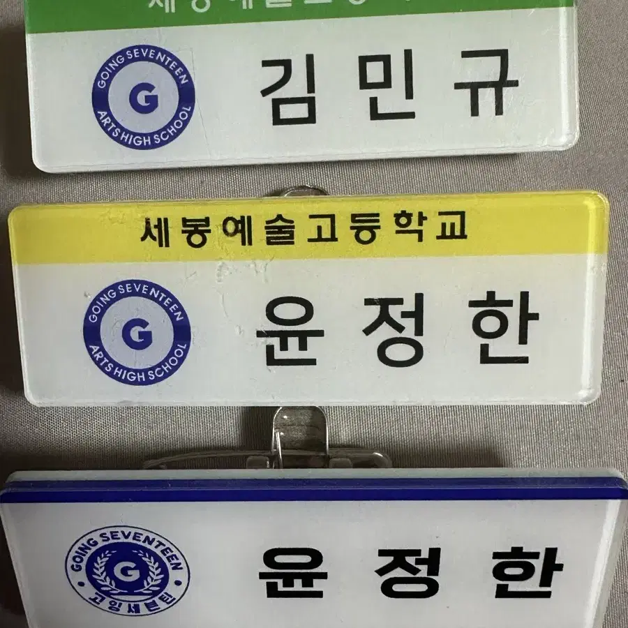 원가이하 세븐틴민규정한 명찰 일괄 판매