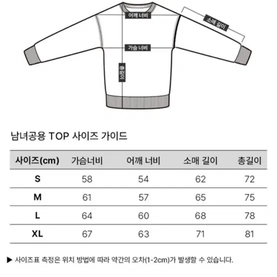 정품 스투시 베이직 맨투맨 Xl