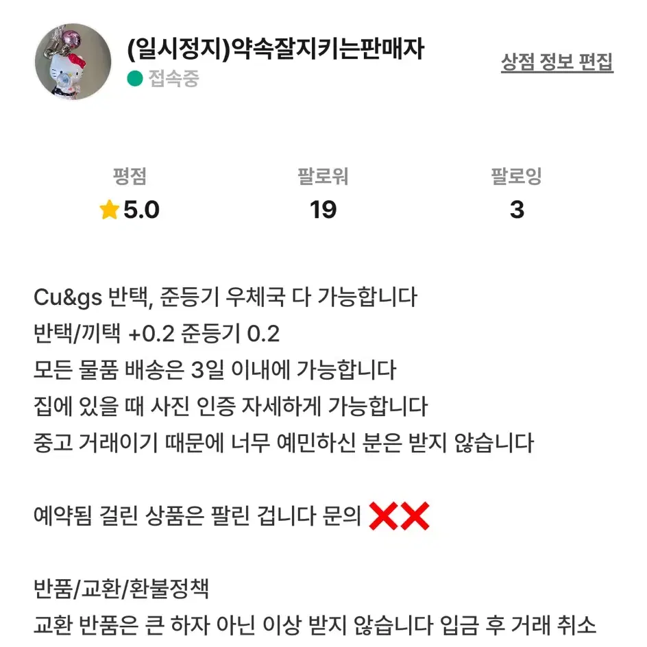 앙스타 사쿠마 리츠 금박 레어 싸인 스티커 싸인 키링