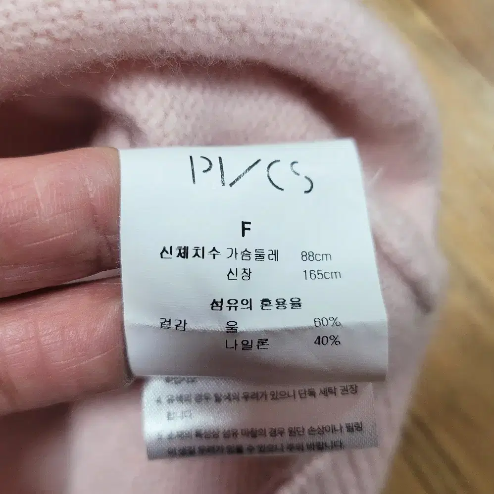 프븏스(PVCS) 래글런 브이넥 니트 55