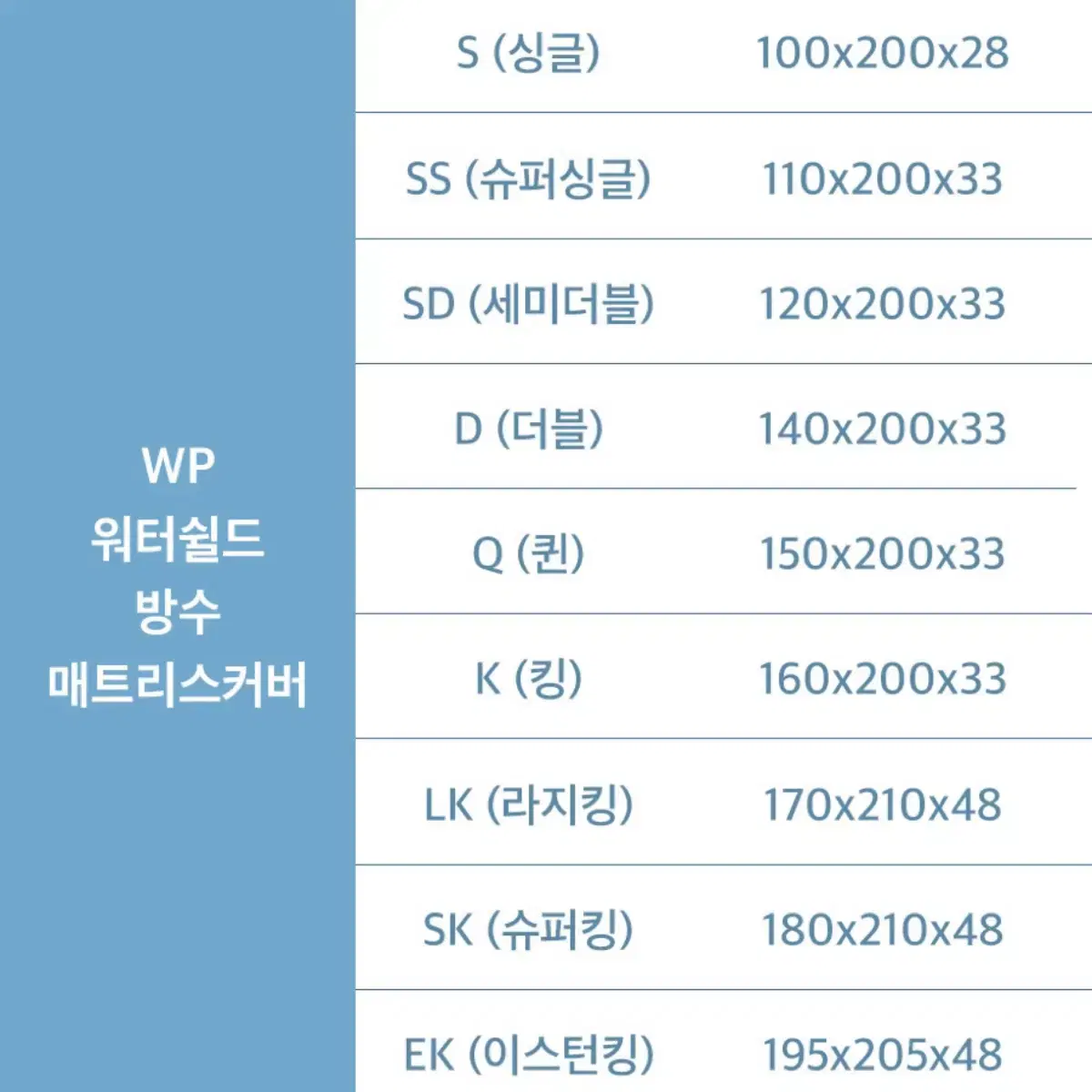 향균 매트리스 방수 커버 Q 퀸사이즈 그린티