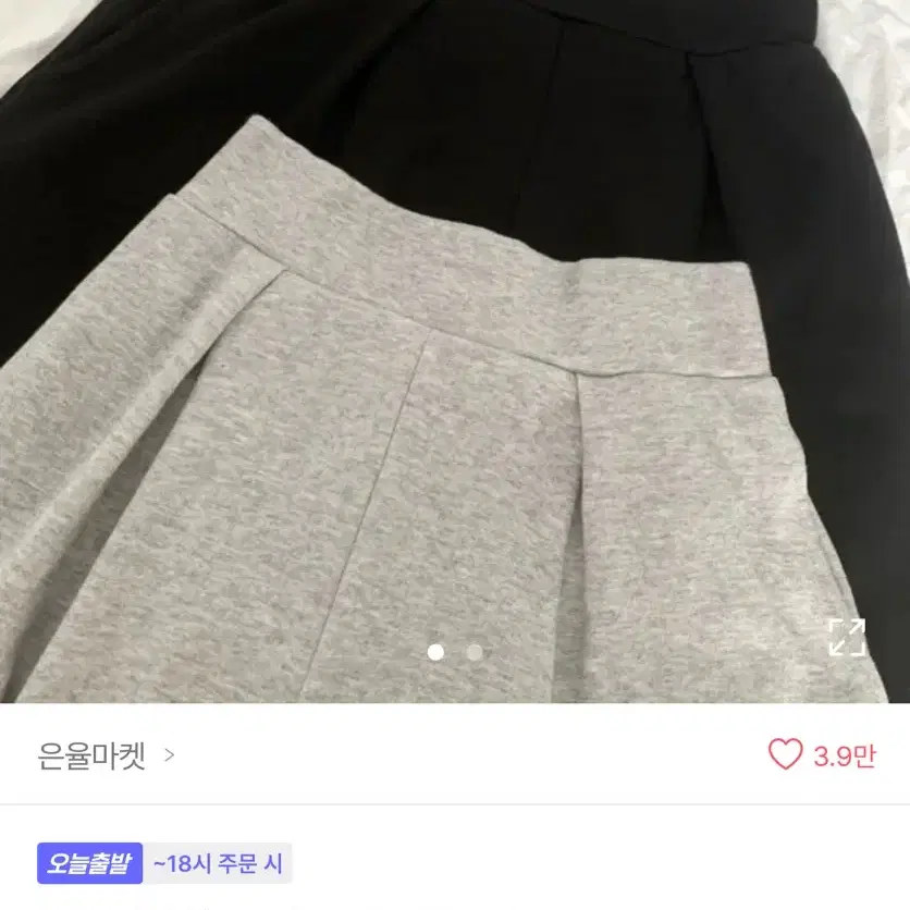 에이블리 핀턱 와이드 트레이닝 팬츠 교신