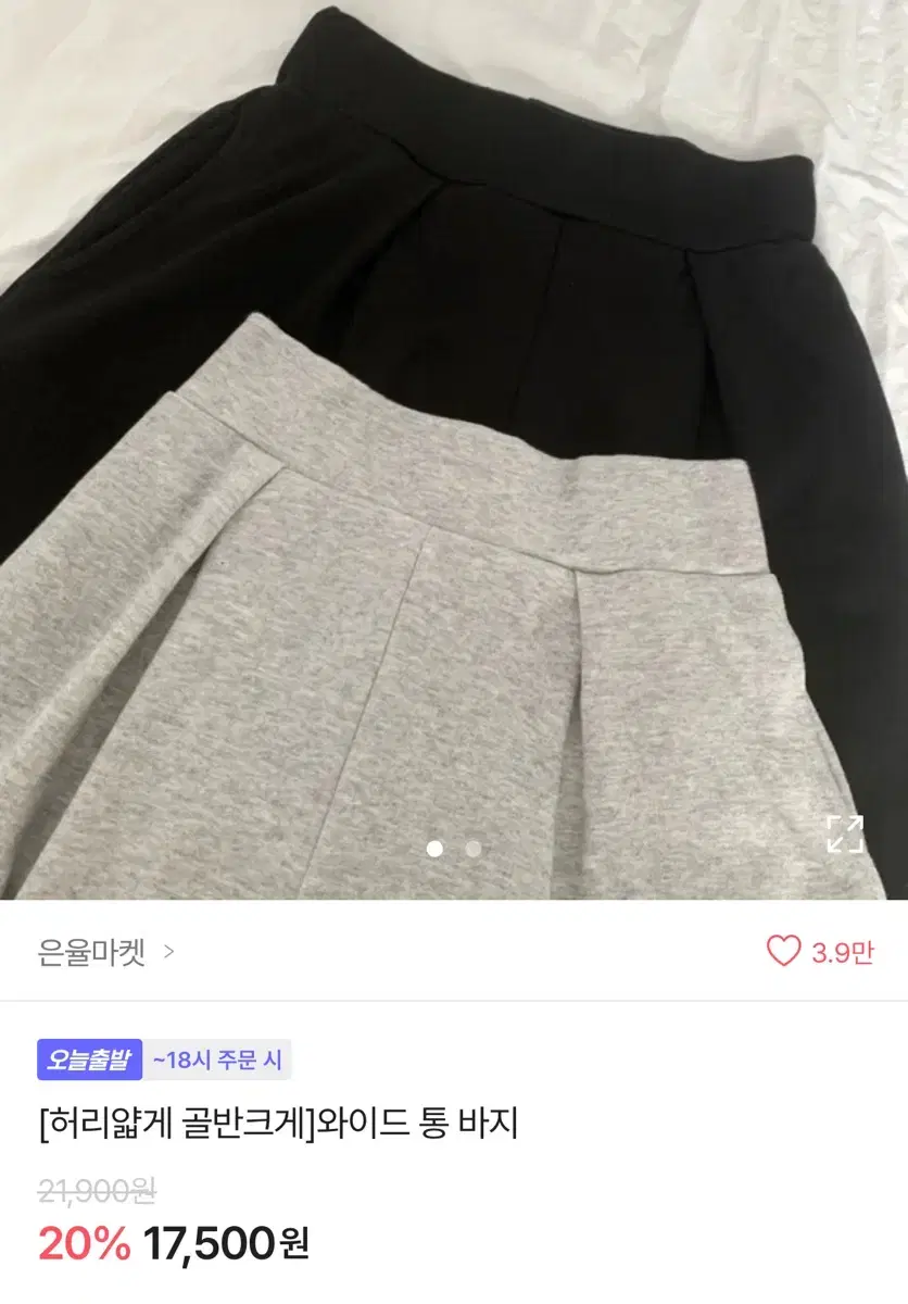 에이블리 핀턱 와이드 트레이닝 팬츠 교신