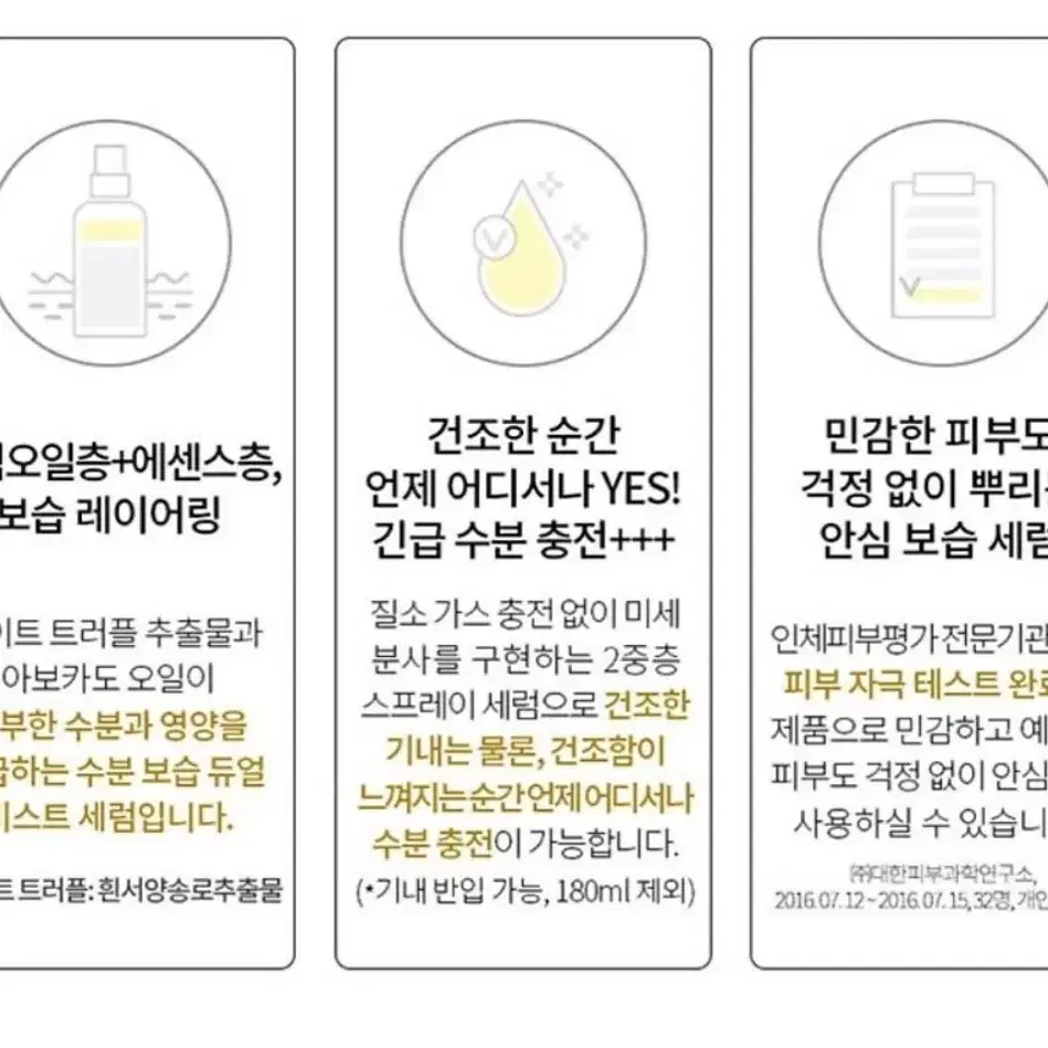 달바 화이트 트러플 퍼스트 스프레이 세럼 50ml