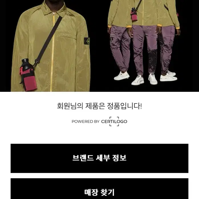 스톤아일랜드 나일론메탈 자켓 22FW XXL(110)