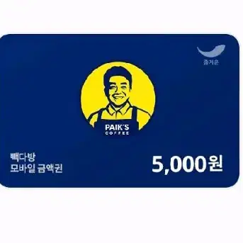 빽다방 5천원권